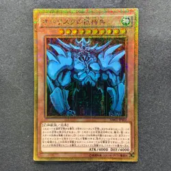 NM Obelisk the Tormentor MB01-JPS02 Millennium Gold Rare YuGiOh 970 - Image 1