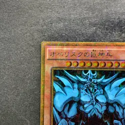 NM Obelisk the Tormentor MB01-JPS02 Millennium Gold Rare YuGiOh 970 - Image 2