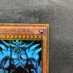 NM Obelisk the Tormentor MB01-JPS02 Millennium Gold Rare YuGiOh 970 - Image 3