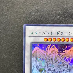 NM Stardust Dragon TDGS-JP040 Holographic Rare Ghost YuGiOh 5480 - Image 2