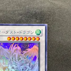 NM Stardust Dragon TDGS-JP040 Holographic Rare Ghost YuGiOh 5480 - Image 3