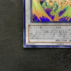 NM Stardust Dragon TDGS-JP040 Holographic Rare Ghost YuGiOh 5480 - Image 4