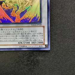 NM Stardust Dragon TDGS-JP040 Holographic Rare Ghost YuGiOh 5480 - Image 5