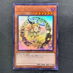 NM Dark Magician Girl DP23-JP000 Holographic Rare Ghost YuGiOh 7000 - Image 1
