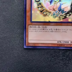 NM Dark Magician Girl DP23-JP000 Holographic Rare Ghost YuGiOh 7000 - Image 4