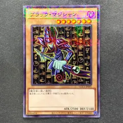 NM Dark Magician CCC1-JP001 Coco's Promo Super Parallel Rare YuGiOh 760 - Image 1