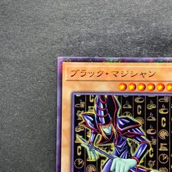 NM Dark Magician CCC1-JP001 Coco's Promo Super Parallel Rare YuGiOh 760 - Image 2
