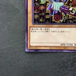 NM Dark Magician CCC1-JP001 Coco's Promo Super Parallel Rare YuGiOh 760 - Image 4