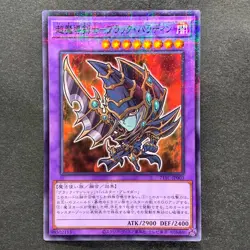 NM Dark Paladin 711C-JP003 Normal Parallel Rare YuGiOh 240 - Image 1