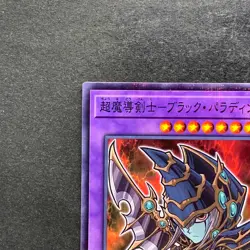 NM Dark Paladin 711C-JP003 Normal Parallel Rare YuGiOh 240 - Image 2