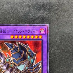 NM Dark Paladin 711C-JP003 Normal Parallel Rare YuGiOh 240 - Image 3