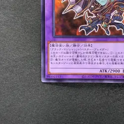 NM Dark Paladin 711C-JP003 Normal Parallel Rare YuGiOh 240 - Image 4