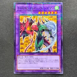 NM Elemental HERO Flame Wingman CCC2-JP002 Promo Coco's Collab YuGiOh 300 - Image 1