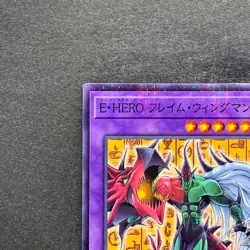 NM Elemental HERO Flame Wingman CCC2-JP002 Promo Coco's Collab YuGiOh 300 - Image 2