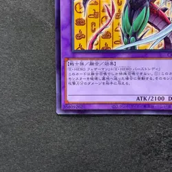 NM Elemental HERO Flame Wingman CCC2-JP002 Promo Coco's Collab YuGiOh 300 - Image 4