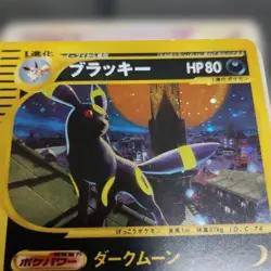 Pokemon Card Umbreon 068/092 e Series Holo 2002 Japanese - Image 4