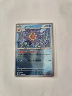 Pokemon Card TCG Starmie 121/165 SV2a Pokemon 151 Pokeball Reverse Holo JP NM - Image 1