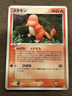 MP Ditto Charmander 003/015 Holon Research Tower Japanese Pokemon Card - Image 1