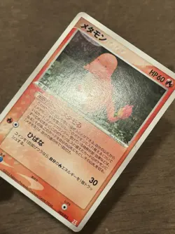 MP Ditto Charmander 003/015 Holon Research Tower Japanese Pokemon Card - Image 2