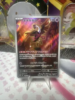 Fezandipiti 108/101 AR SV6 Mask of Change Japanese Pokemon Card TCG NM - Image 1