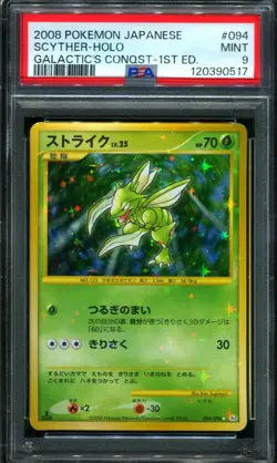 PSA 9 Scyther 094/096 Galactic's Conquest 1st Ed Platinum Japanese Pokemon Card - Image 1