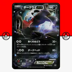 Pokemon Darkrai EX Holo 072/171 XY Best of XY Japanese NM - Image 1