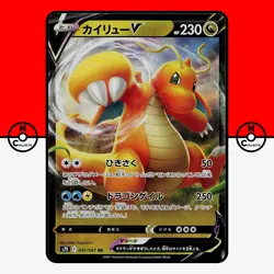 Pokemon Dragonite V 042/067 S7R Blue Sky Stream Japanese NM - Image 1