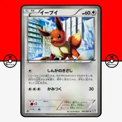 Pokemon Eevee 042/051 BW8 Thunder Knuckle 1st Ed Black White Japanese #5 LP-NM - Image 1