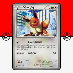 Pokemon Eevee 042/051 BW8 Thunder Knuckle 1st Ed Black White Japanese #4 LP-NM - Image 1