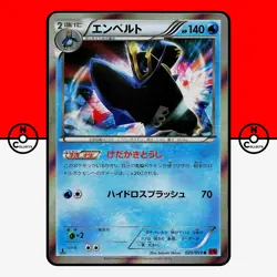 Pokemon Empoleon 020/059 XY8 1st Ed Red Flash Japanese #3 NM - Image 1