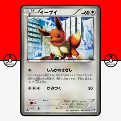 Pokemon Eevee 042/051 BW8 Thunder Knuckle 1st Ed Black White Japanese #3 LP-NM - Image 1