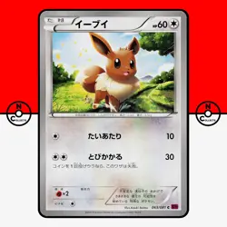Pokemon Eevee 100/171 The Best of XY 2017 Japanese #13 NM - Image 1
