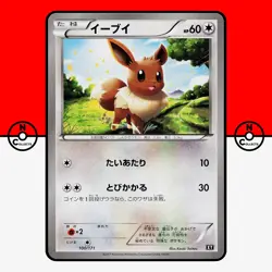 Pokemon Eevee 100/171 The Best of XY 2017 Japanese #12 NM - Image 1