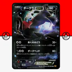 Pokemon Darkrai EX 055/080 XY9 1st Ed Rage Broken Heavens Japanese #1 LP-NM - Image 1