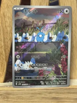 Swablu 076/066 Pokemon TCG Sv4m: Future Flash Art Rare AR Japanese NEAR MINT NM - Image 1