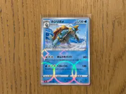 Pokemon Shiny Star V Drednaw 43/190 Reverse Mirror Holo NM/M Japanese - Image 1
