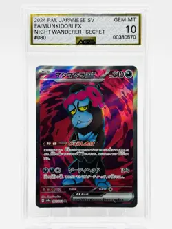 AGS 10 GEM MT - MUNKIDORI EX - sv6a 080/064 RR - 2024 Pokemon Night Wanderer JPN - Image 1