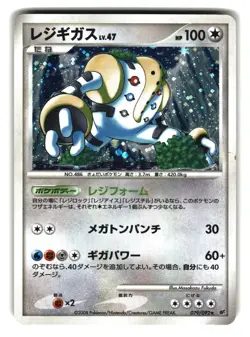 Regigigas 079/092 Holo 1st Edition Stormfront Japanese Pokemon Card - 4 - Image 1