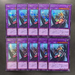 NM 10 card Dark Magician Girl the Dragon Knight PAC1-JP023 Secret YuGiOh 1000 - Image 1