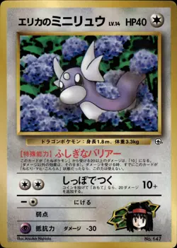Erika's Dratini 147 CoroCoro Comic Promo Japanese Pokemon Card B26 NM - Image 1