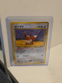 Eevee - No.133 (JP Premium File 2) NO.133 Miscellaneous Cards & Products Regular - Image 1