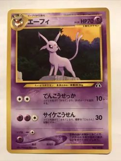 Pokemon TCG Japanese Espeon No. 196 Neo Discovery Premium File Non-holo Card NM - Image 1
