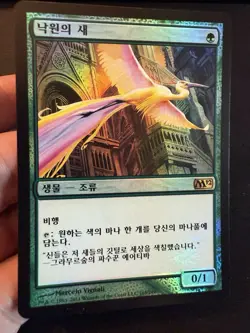 Birds of Paradise - MTG - 1x NM Foil Korean M11 - Image 1
