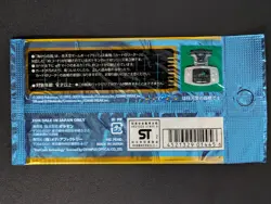 2002 Pokemon Wind From Sea Aquapolis E-Series 3 JPN 1st Ed Booster Pack Sealed - Image 2