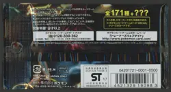 2017 Pokemon High Class The Best OF XY Booster Pack Sealed Japanese #2 - Image 2