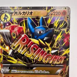 NM - M Lucario-EX Premium Champion Pack 075/131 CP4 Mega Pokemon Cards (583) - Image 3