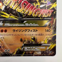 NM - M Lucario-EX Premium Champion Pack 075/131 CP4 Mega Pokemon Cards (583) - Image 5