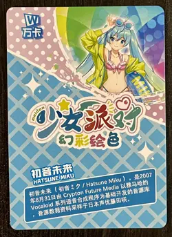Goddess Story SSR-143 Hatsune Miku Swimsuit Maiden Party Girl Card Waifu Doujin - Image 2