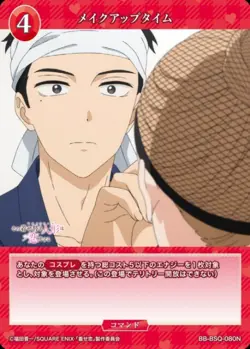 Make-up Time BB-BSQ-080N My Dress-Up Darling Build Divide Card - Image 1