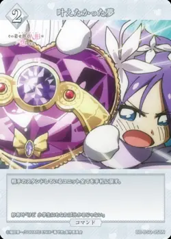 dream I wanted to come true BB-BSQ-058N My Dress-Up Darling Build Divide Card - Image 1